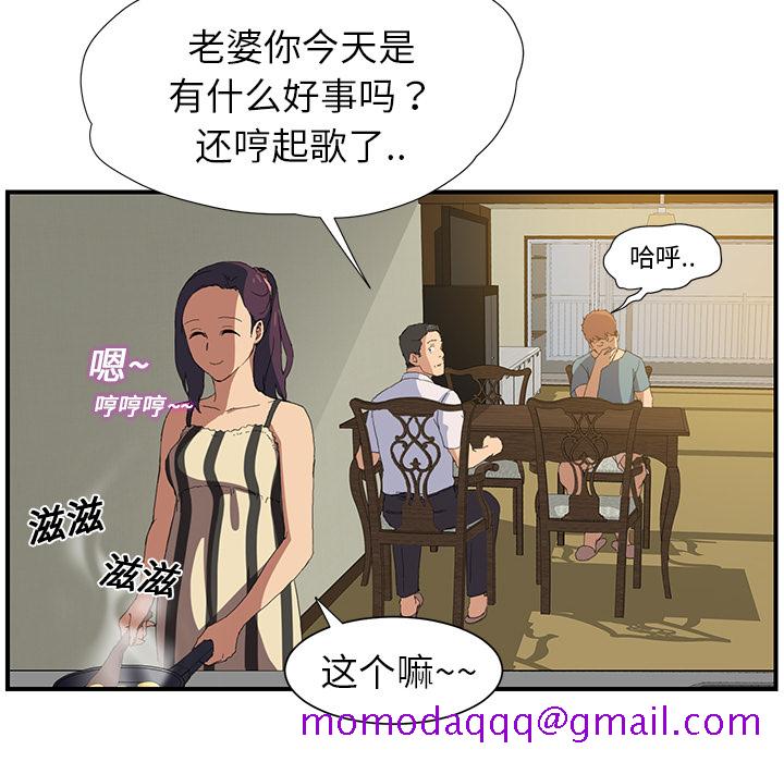 《继母》漫画最新章节继母-第 2 章免费下拉式在线观看章节第【105】张图片