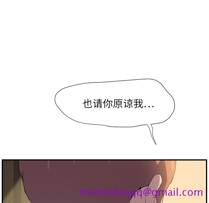 《继母》漫画最新章节继母-第 2 章免费下拉式在线观看章节第【86】张图片