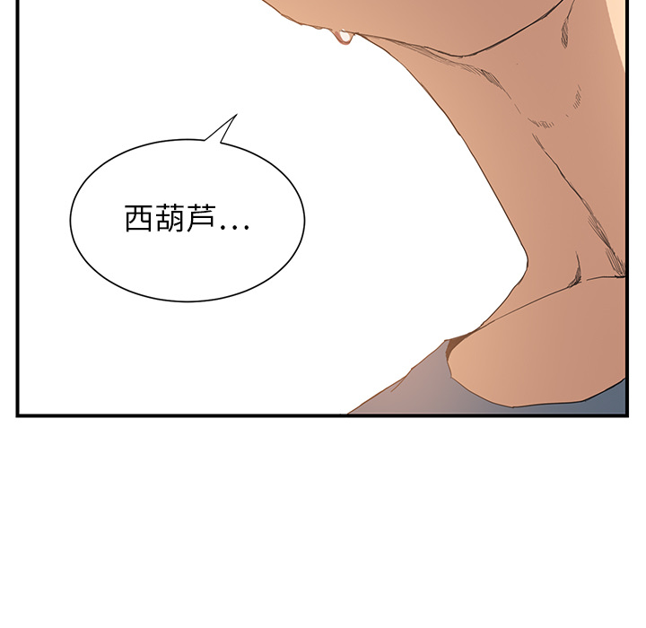 《继母》漫画最新章节继母-第 2 章免费下拉式在线观看章节第【142】张图片