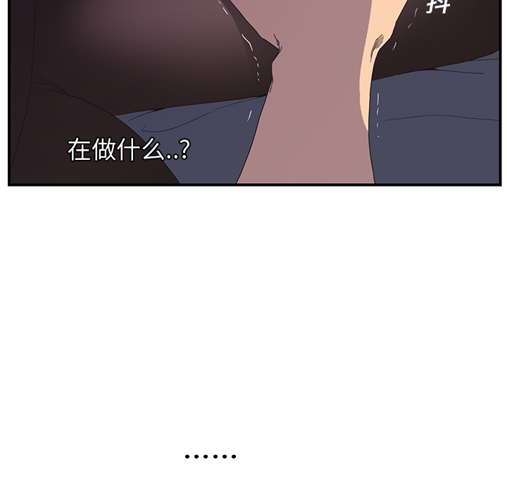 《继母》漫画最新章节继母-第 2 章免费下拉式在线观看章节第【42】张图片