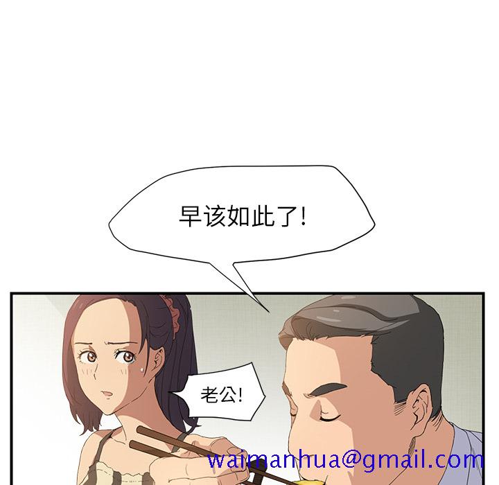 《继母》漫画最新章节继母-第 2 章免费下拉式在线观看章节第【120】张图片