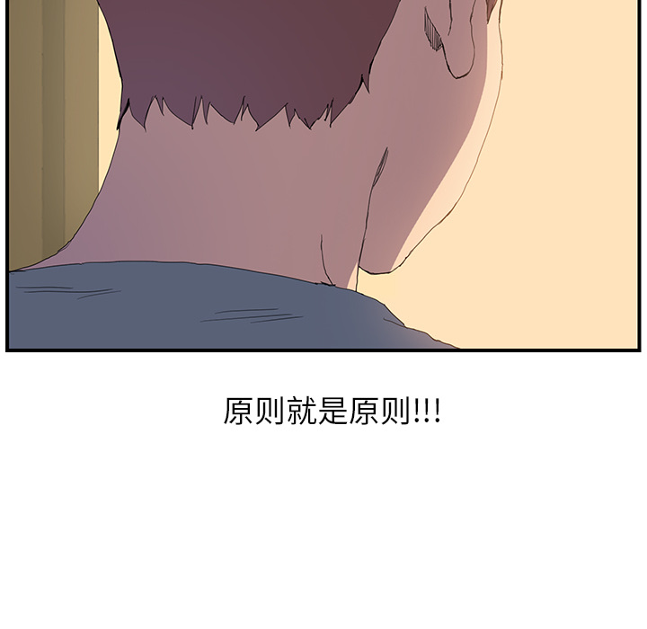 《继母》漫画最新章节继母-第 2 章免费下拉式在线观看章节第【87】张图片