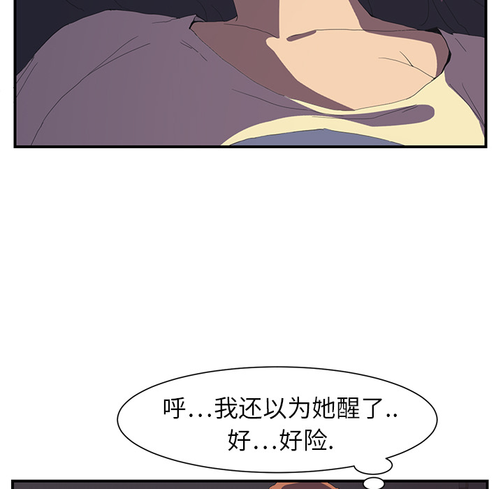 《继母》漫画最新章节继母-第 2 章免费下拉式在线观看章节第【52】张图片