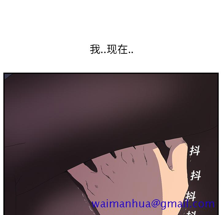 《继母》漫画最新章节继母-第 2 章免费下拉式在线观看章节第【41】张图片