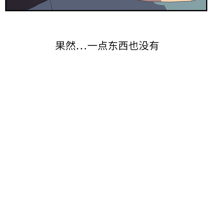 《继母》漫画最新章节继母-第 2 章免费下拉式在线观看章节第【65】张图片