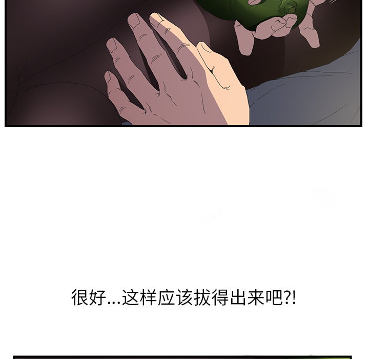 《继母》漫画最新章节继母-第 2 章免费下拉式在线观看章节第【35】张图片