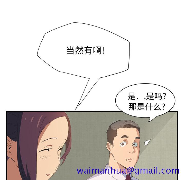 《继母》漫画最新章节继母-第 2 章免费下拉式在线观看章节第【150】张图片