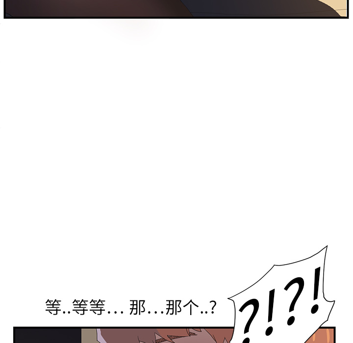 《继母》漫画最新章节继母-第 2 章免费下拉式在线观看章节第【18】张图片