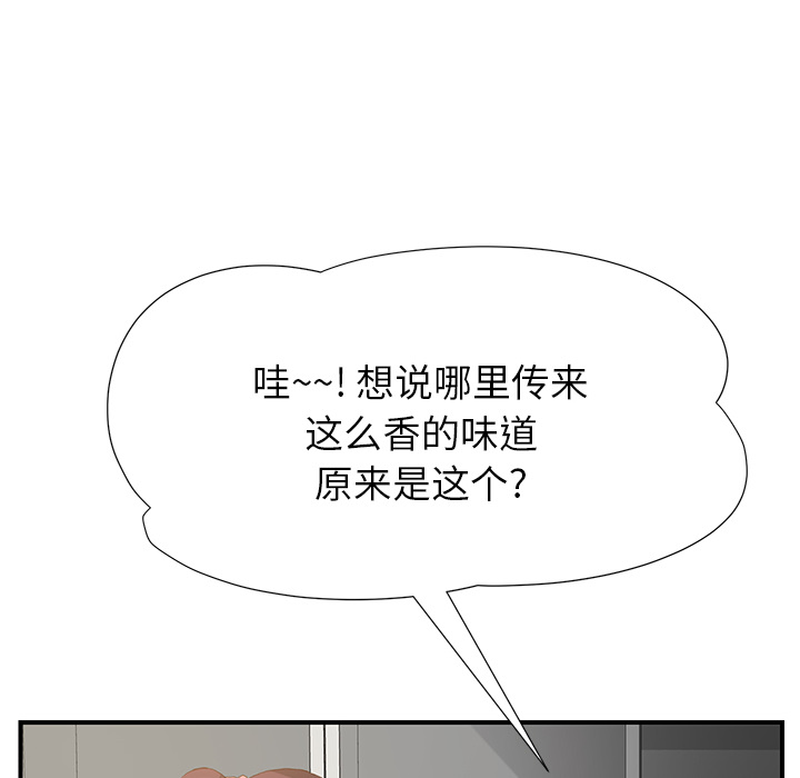 《继母》漫画最新章节继母-第 2 章免费下拉式在线观看章节第【108】张图片