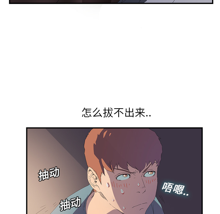 《继母》漫画最新章节继母-第 2 章免费下拉式在线观看章节第【33】张图片