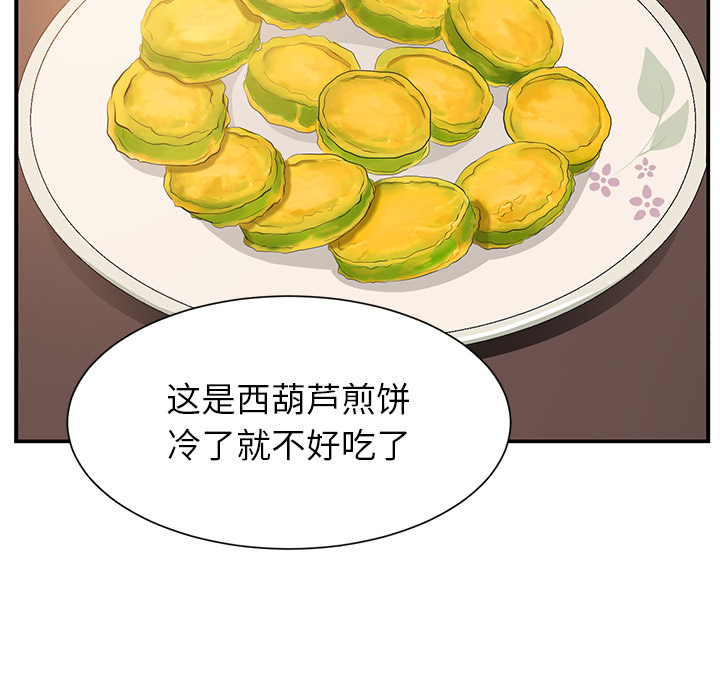 《继母》漫画最新章节继母-第 2 章免费下拉式在线观看章节第【126】张图片