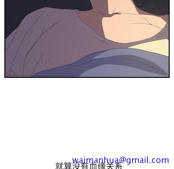 《继母》漫画最新章节继母-第 2 章免费下拉式在线观看章节第【71】张图片