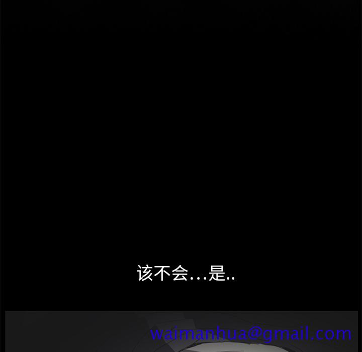 《继母》漫画最新章节继母-第 2 章免费下拉式在线观看章节第【130】张图片