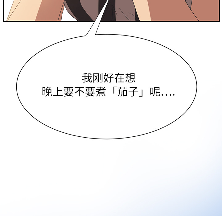 《继母》漫画最新章节继母-第 2 章免费下拉式在线观看章节第【168】张图片