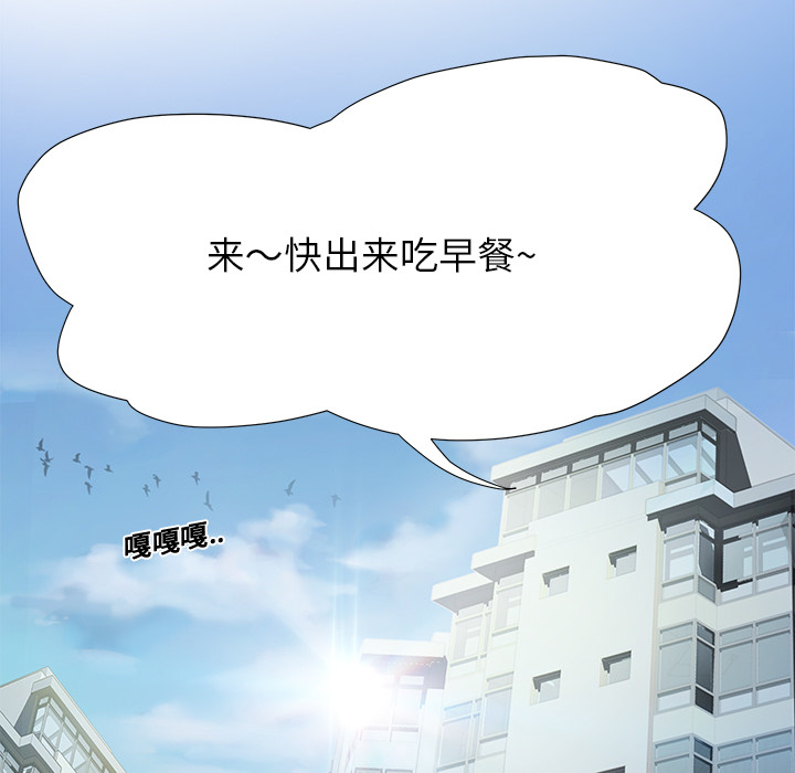 《继母》漫画最新章节继母-第 2 章免费下拉式在线观看章节第【102】张图片