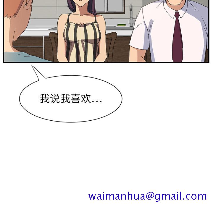 《继母》漫画最新章节继母-第 2 章免费下拉式在线观看章节第【140】张图片