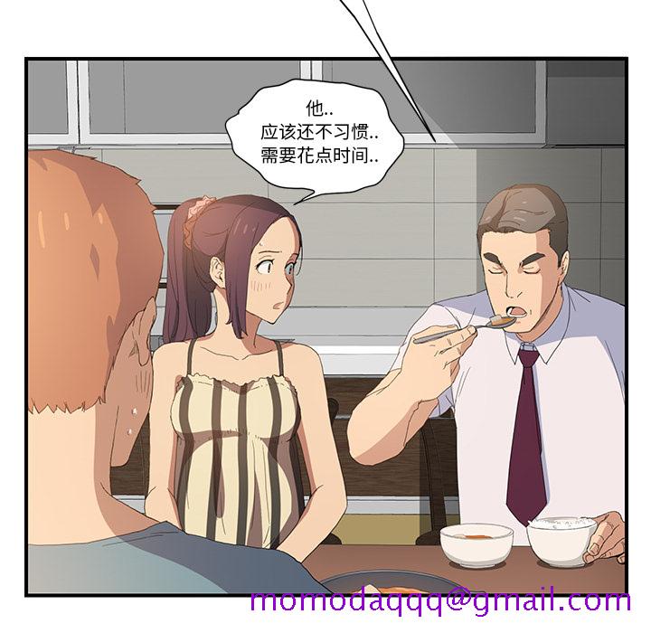 《继母》漫画最新章节继母-第 2 章免费下拉式在线观看章节第【115】张图片