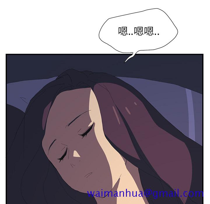 《继母》漫画最新章节继母-第 2 章免费下拉式在线观看章节第【51】张图片