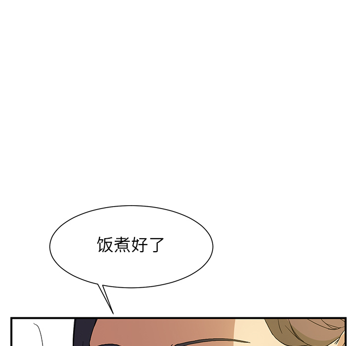 《继母》漫画最新章节继母-第 2 章免费下拉式在线观看章节第【106】张图片