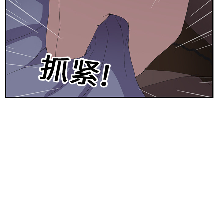 《继母》漫画最新章节继母-第 2 章免费下拉式在线观看章节第【79】张图片