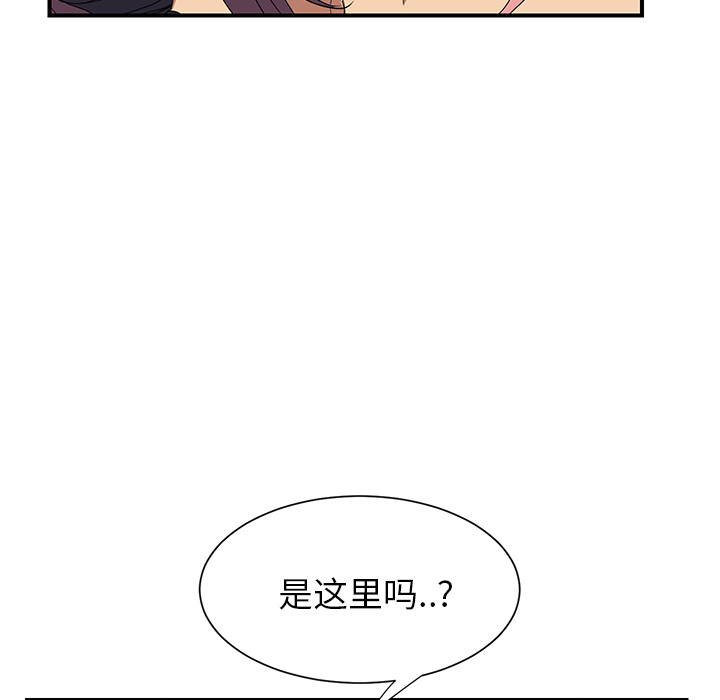 《继母》漫画最新章节继母-第 3 章免费下拉式在线观看章节第【112】张图片