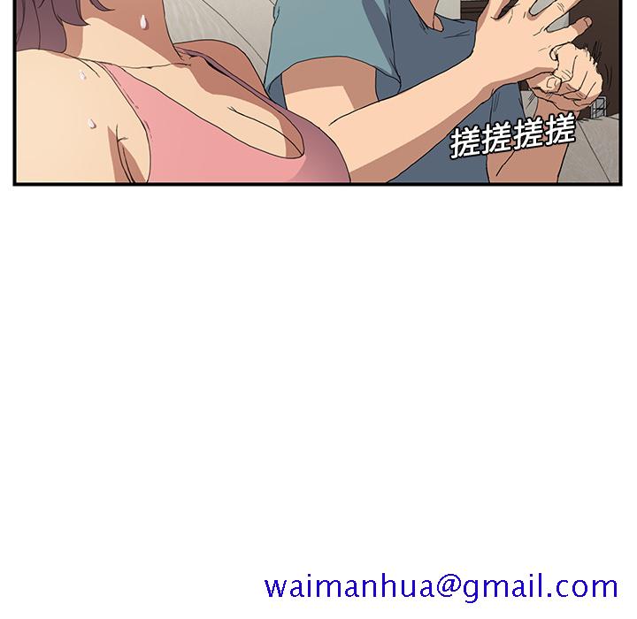 《继母》漫画最新章节继母-第 3 章免费下拉式在线观看章节第【81】张图片