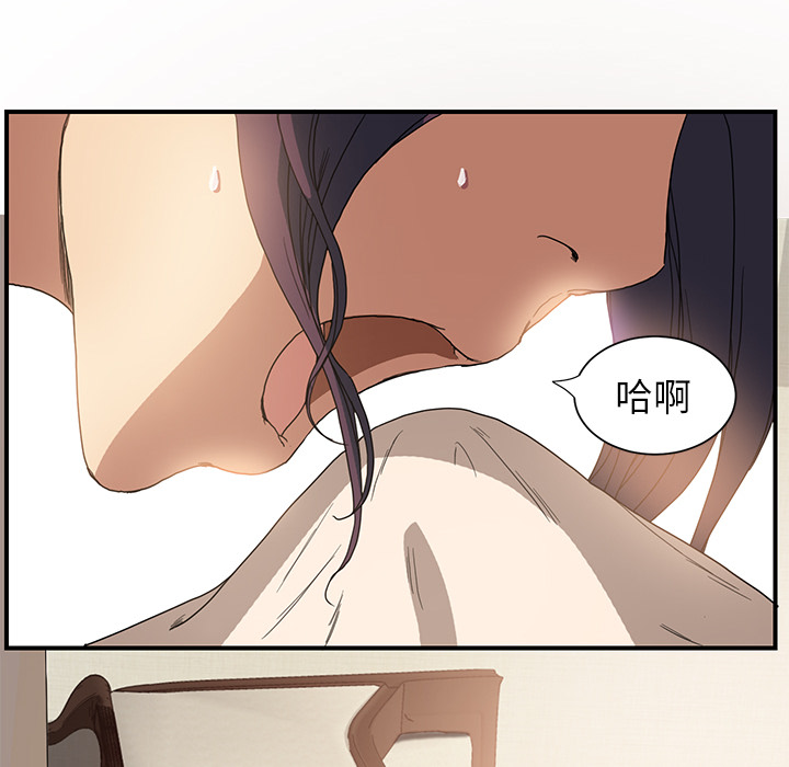 《继母》漫画最新章节继母-第 3 章免费下拉式在线观看章节第【138】张图片