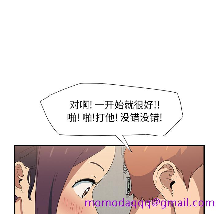 《继母》漫画最新章节继母-第 3 章免费下拉式在线观看章节第【66】张图片