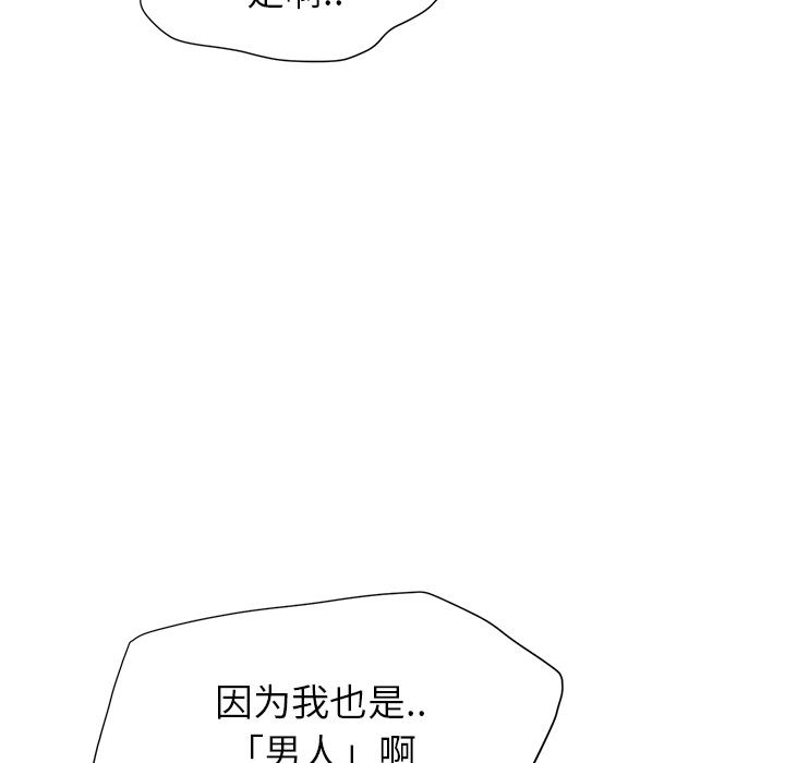 《继母》漫画最新章节继母-第 3 章免费下拉式在线观看章节第【22】张图片