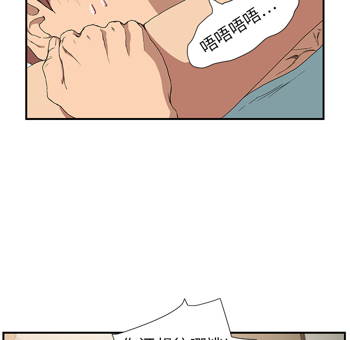 《继母》漫画最新章节继母-第 3 章免费下拉式在线观看章节第【115】张图片