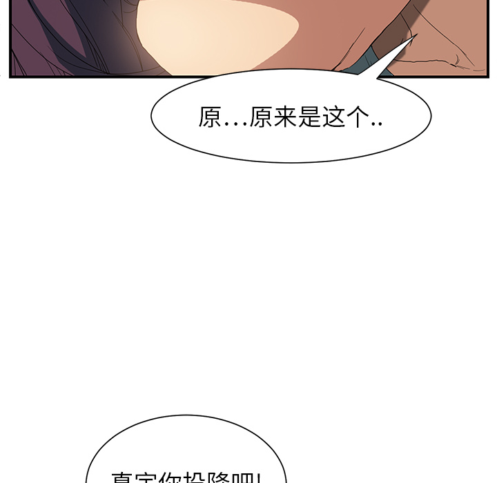 《继母》漫画最新章节继母-第 3 章免费下拉式在线观看章节第【102】张图片