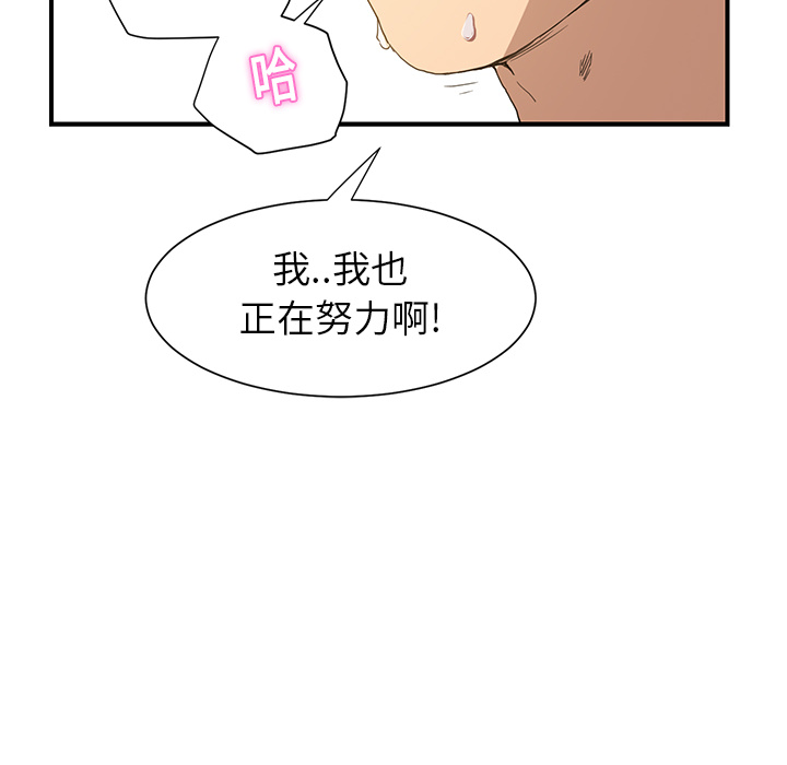 《继母》漫画最新章节继母-第 3 章免费下拉式在线观看章节第【30】张图片