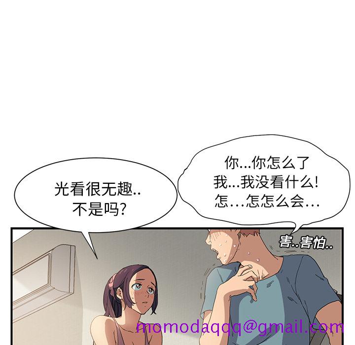 《继母》漫画最新章节继母-第 3 章免费下拉式在线观看章节第【86】张图片