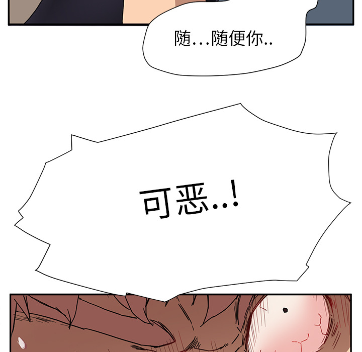 《继母》漫画最新章节继母-第 3 章免费下拉式在线观看章节第【173】张图片