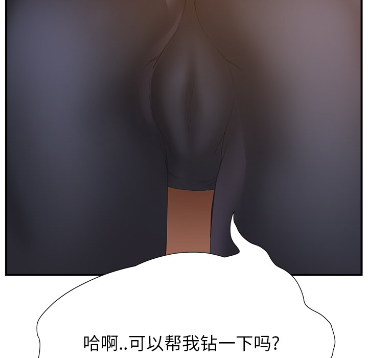 《继母》漫画最新章节继母-第 3 章免费下拉式在线观看章节第【9】张图片