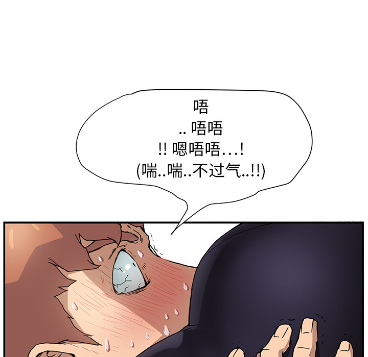 《继母》漫画最新章节继母-第 3 章免费下拉式在线观看章节第【152】张图片