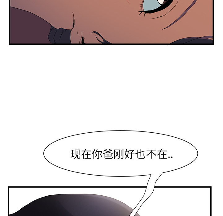 《继母》漫画最新章节继母-第 3 章免费下拉式在线观看章节第【18】张图片