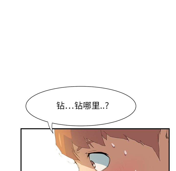 《继母》漫画最新章节继母-第 3 章免费下拉式在线观看章节第【13】张图片