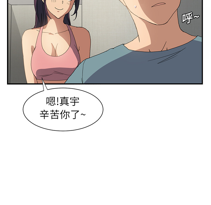 《继母》漫画最新章节继母-第 3 章免费下拉式在线观看章节第【35】张图片