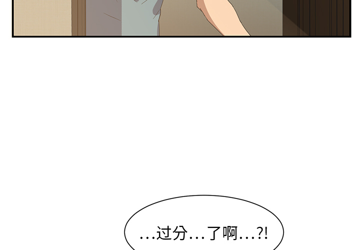 《继母》漫画最新章节继母-第 3 章免费下拉式在线观看章节第【3】张图片