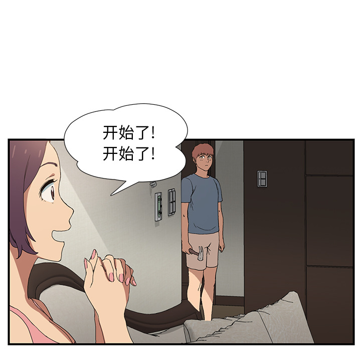 《继母》漫画最新章节继母-第 3 章免费下拉式在线观看章节第【54】张图片