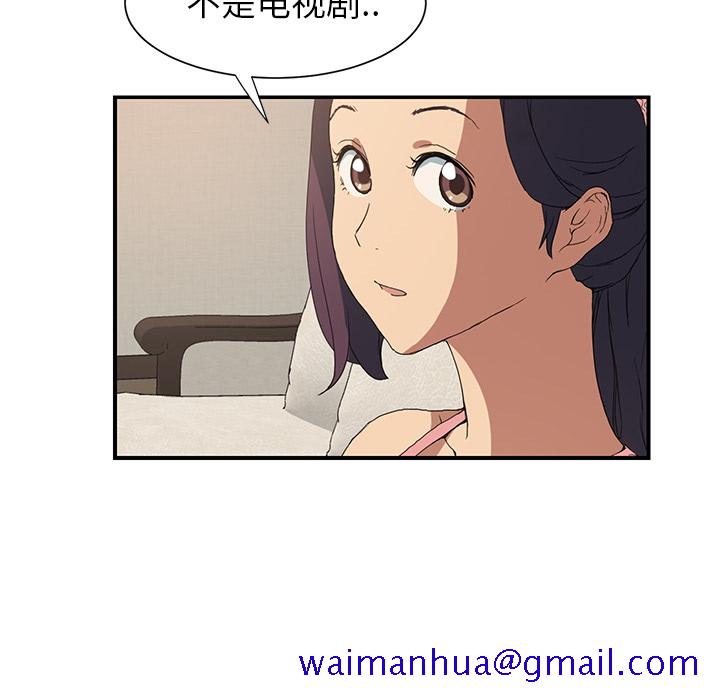 《继母》漫画最新章节继母-第 3 章免费下拉式在线观看章节第【61】张图片