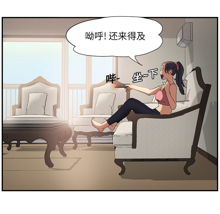 《继母》漫画最新章节继母-第 3 章免费下拉式在线观看章节第【53】张图片