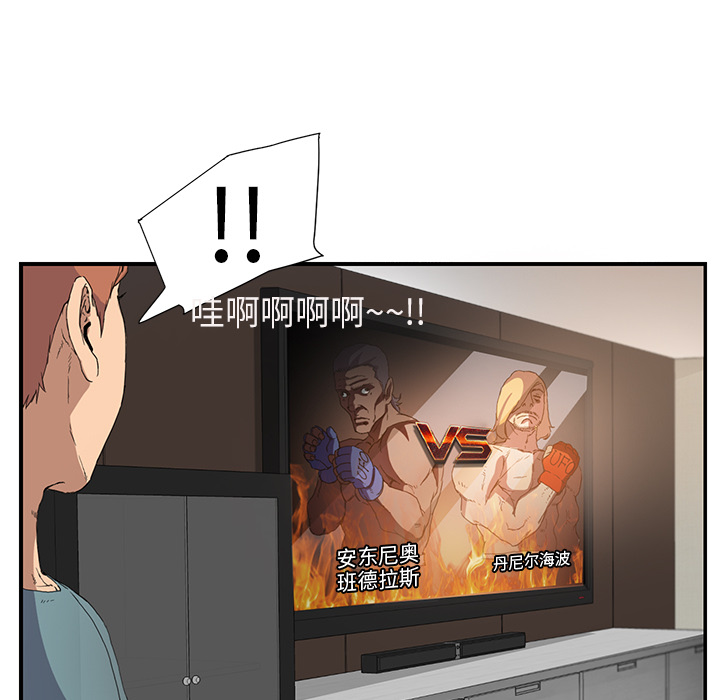 《继母》漫画最新章节继母-第 3 章免费下拉式在线观看章节第【62】张图片