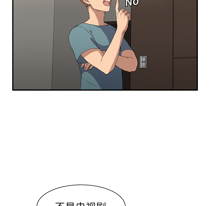 《继母》漫画最新章节继母-第 3 章免费下拉式在线观看章节第【60】张图片