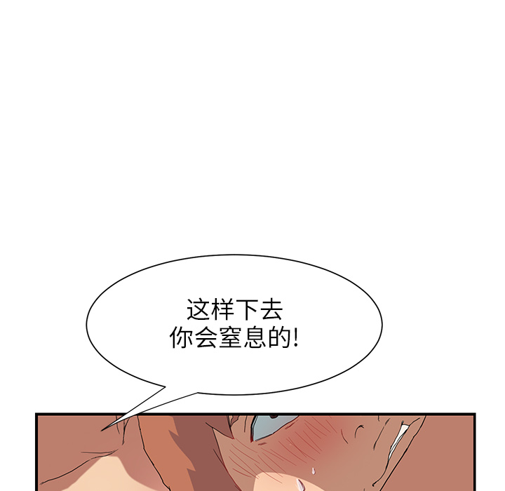 《继母》漫画最新章节继母-第 3 章免费下拉式在线观看章节第【104】张图片