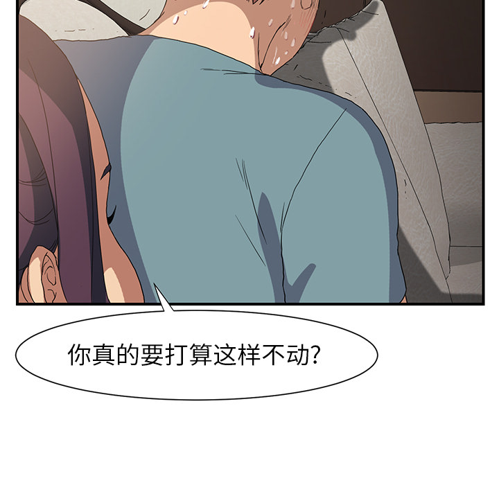 《继母》漫画最新章节继母-第 3 章免费下拉式在线观看章节第【94】张图片