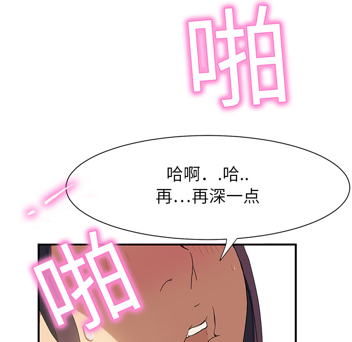 《继母》漫画最新章节继母-第 3 章免费下拉式在线观看章节第【27】张图片