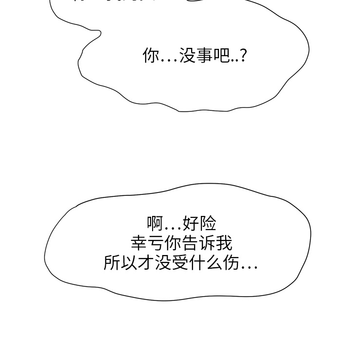 《继母》漫画最新章节继母-第 3 章免费下拉式在线观看章节第【122】张图片