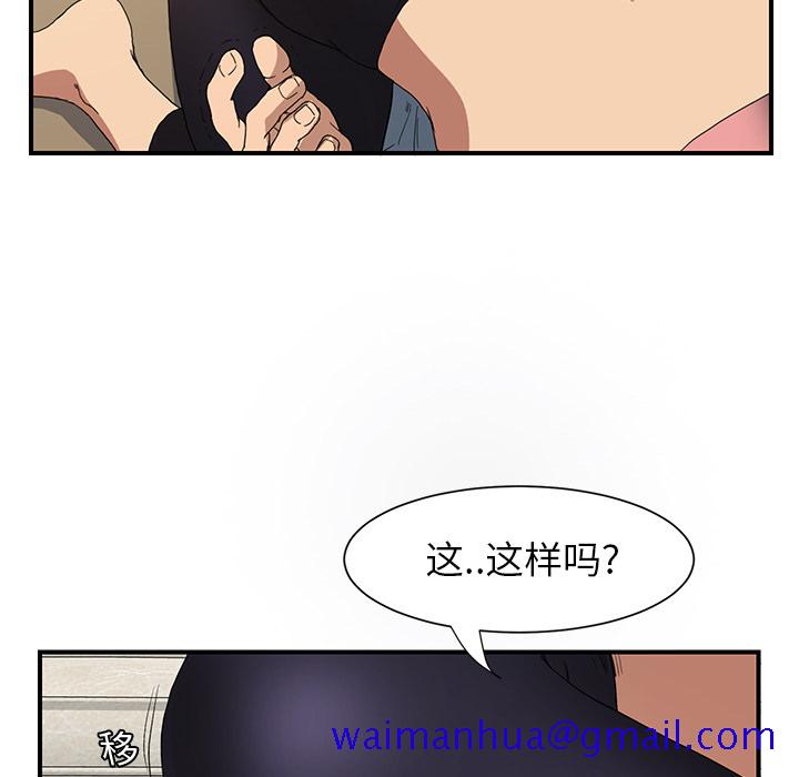 《继母》漫画最新章节继母-第 3 章免费下拉式在线观看章节第【131】张图片